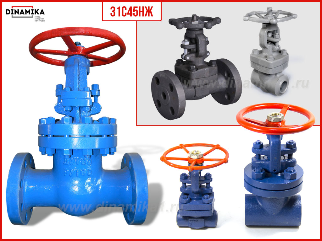 Задвижка 31с45нж в Уфе
